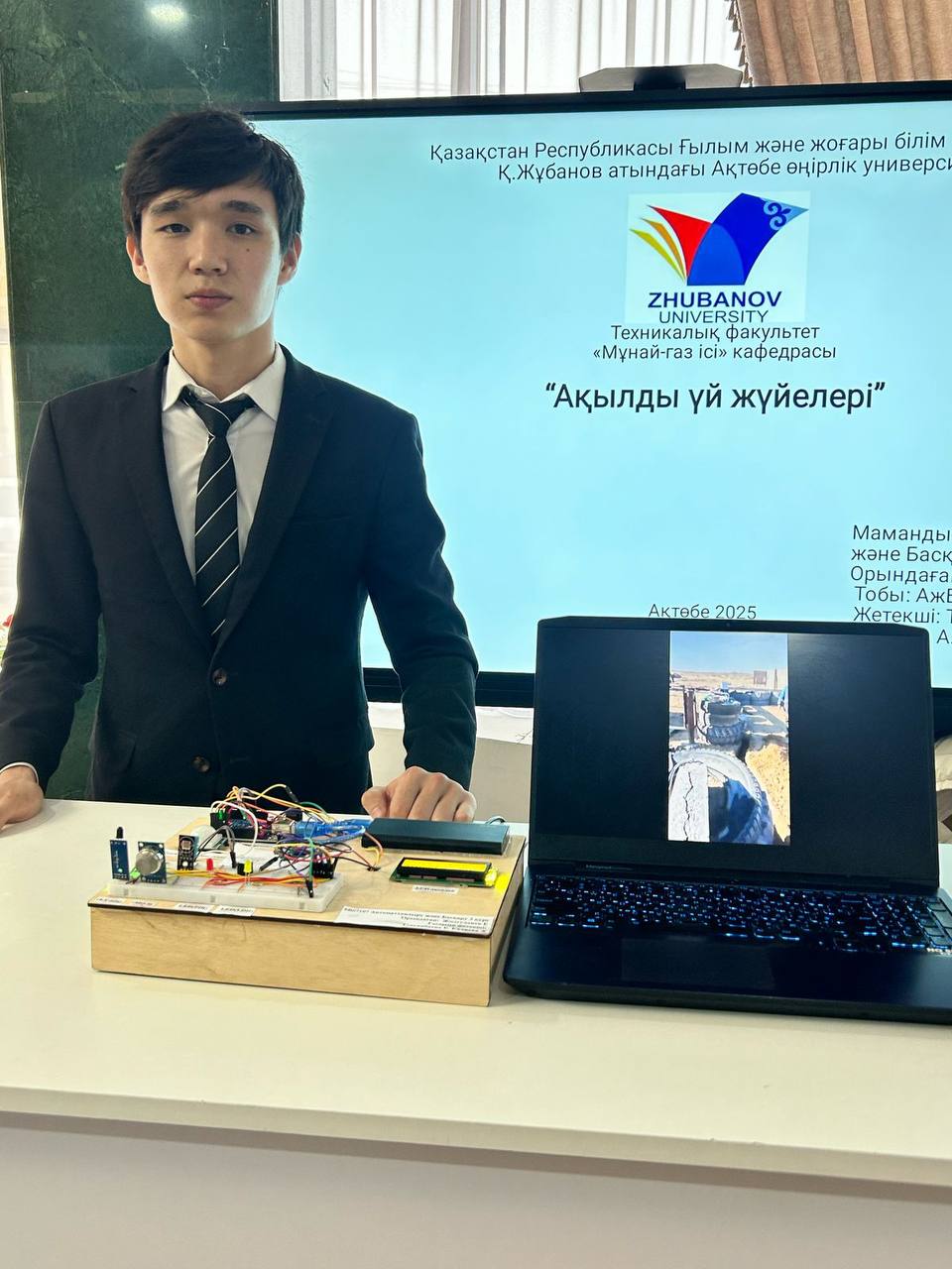 Ақтөбеде студент автоматтандырылған қожалық жүйесін іске қосты